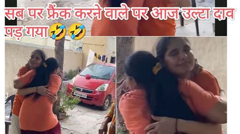 सब पर फ्रैंक करने वाले पर आज उल्टा दाव पड़ गया Rinkusihag Ravitasihag Frank Video Viral Youtube