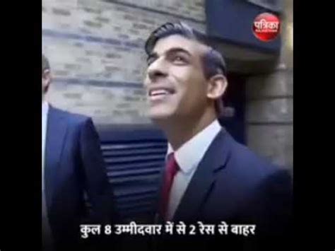 Kaun Hai Britain Ka Prime Minister Rishi Sanat Off Prime Minister Of