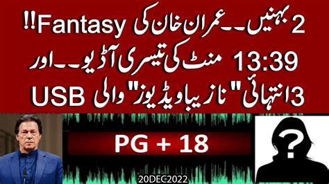 Imran Khan Ki 1339 Mint Ki Audio Leak Aur 3 Intehai Nazeba Videos Wali