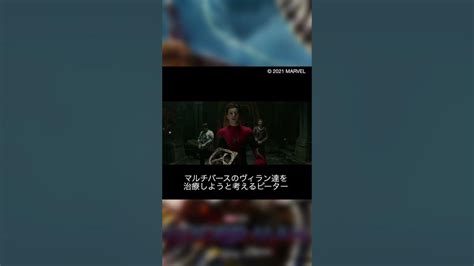 ※ネタバレ注意 スパイダーマン ノーウェイホームの小ネタ紹介 19実は私も科学者をやっていてね【marvel】shorts スパイダー