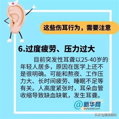 第20個全國「愛耳日」，用行動傳遞溫暖！ 每日頭條