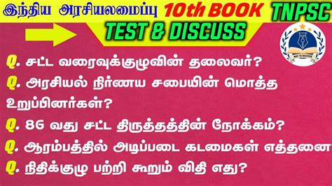 Tnpsc Group Iv Indian Polity 10th Book Quiz With Discuss Tamil