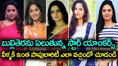 Most Popular Female Anchors In Telugu Industry Udaya Bhanu Suma