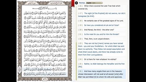 Surat An Najm The Noble Qur An English Translation Hd