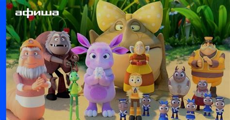 Сериал Лунтик и его друзья (Россия, 2006 - ...) смотреть онлайн – Афиша ...