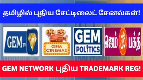 Gem Network New Tamil Channels Gem Tv Gem Cinemas Gem Politics