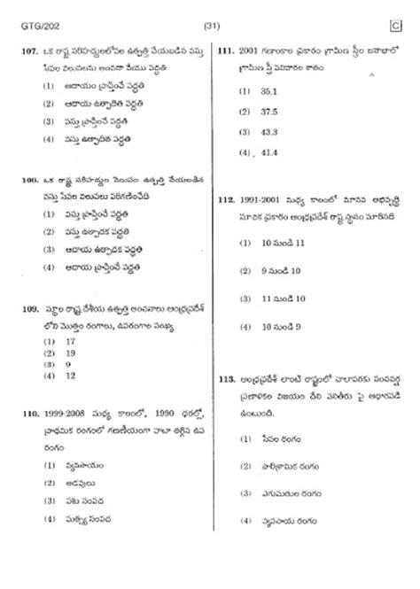 Appsc Group Ii Paper Iii Model Papers Previous Papers