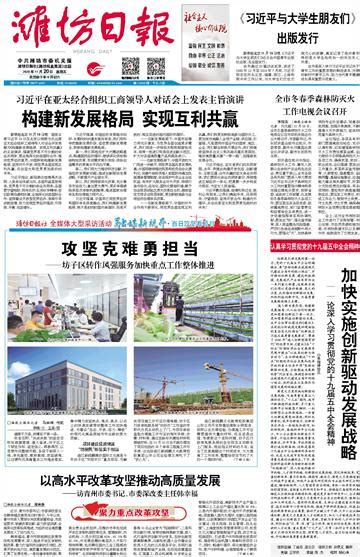 强化党建引领 打造“红色网格”创新基层社会治理新模式 潍坊日报数字报刊