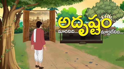 Telugu Stories Stories In Telugu Moral Stories In Telugu