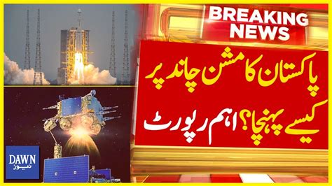 Inside Details Of ICube Qamar Pakistan S First Satellite Moon Mission