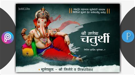 Ganpati Banner Design In Marathi