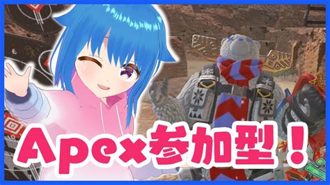 【apex参加型】リハビリペックス！初心者から上級者までお気軽に！【新人vtuber 青空咲涼葉】 Youtube