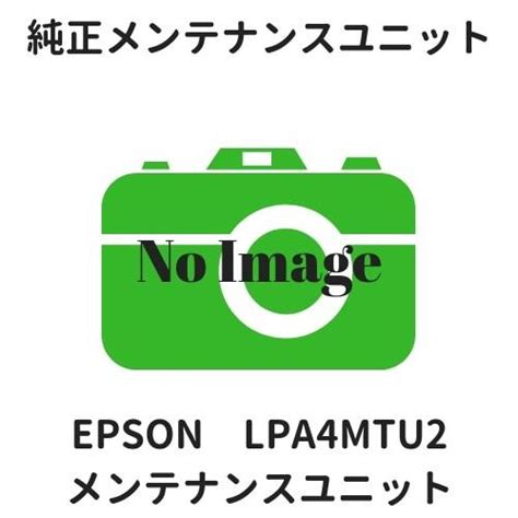 エプソン メンテナンスユニット LPA4MTU2 純正 1403110148550 etoner plaza Yahoo 店 通販