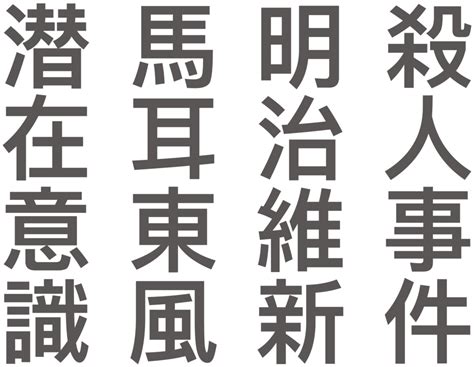 5％off 書ければ読める くずし字 古文書入門 教育漢字千字文 Net Consultingsubjp