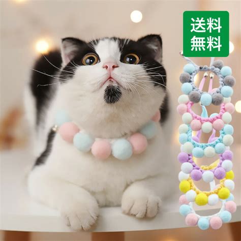 【楽天市場】【送料無料】猫首輪 ストレス フリー 毛糸ポンポン 軽い かわいい 着用に便利 6カラー選べる 安全 おしゃれ 手編み ねこ