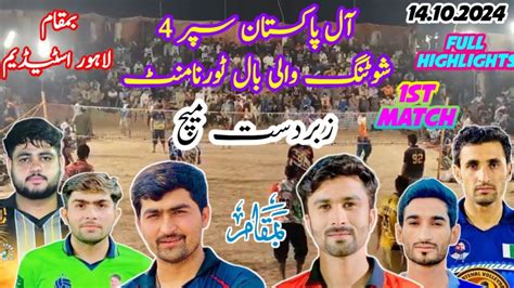 Ch Basit Khushab Vs Ch Kashif Loona All Pakistan Super 4 Shooting