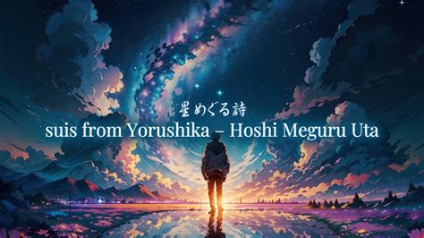 Suis From Yorushika Hoshi Meguru Uta Romaji Youtube