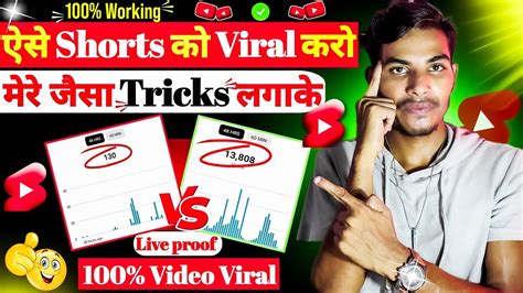 How To Viral Shorts On Youtube Youtube Shorts Viral Kaise Kare