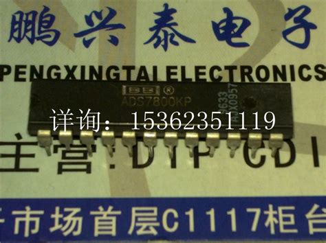 Ads7800kp 12位为3ms采样模拟到数字转换器ic进口24直插脚pdip虎窝淘