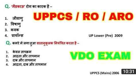 Important Question For Uppcs Ro Aro Vdo Reexam Only Selected