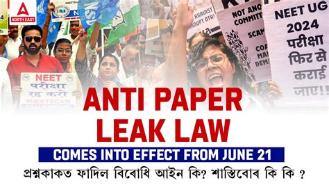 Anti Paper Leak Law Centre Notifies Anti Cheating Law Amid Paper Leak