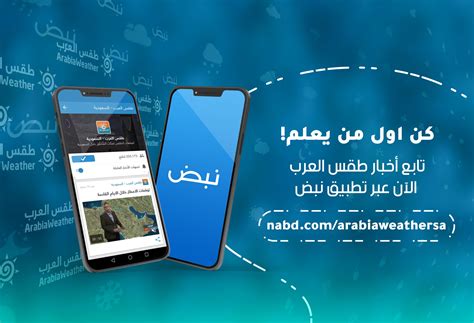 طقس العرب السعودية On Twitter تابع حساب طقسالعربالسعودية عبر