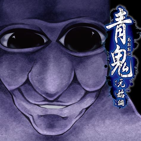 Categoryao Oni Ao Oni Wiki Fandom