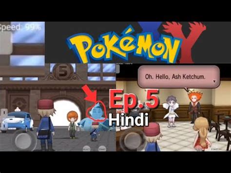 Pok Mon X Y Episode Exploring Lumiose City And Meet Lucario