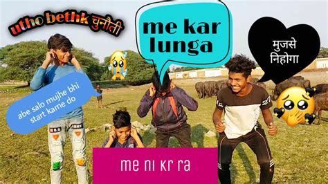 Uthak Bethak Chellenge Pad Gya Bhari Mirchi Khani Padh Gyi Youtube