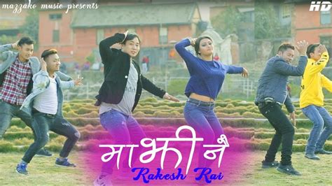 Majhi Nai माझिनै Official Mv Rakesh Rai Ft Smriti Rit Sagar