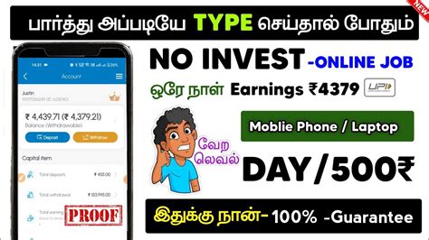 🚀💥என்னோட ஒரே நாள் வருமானம் ₹4370😱⁉️online Jobs At Home In Tamil Earn