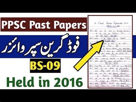 Food Grain Supervisor Complete Solved Paper Held In 2016 PPSC Past