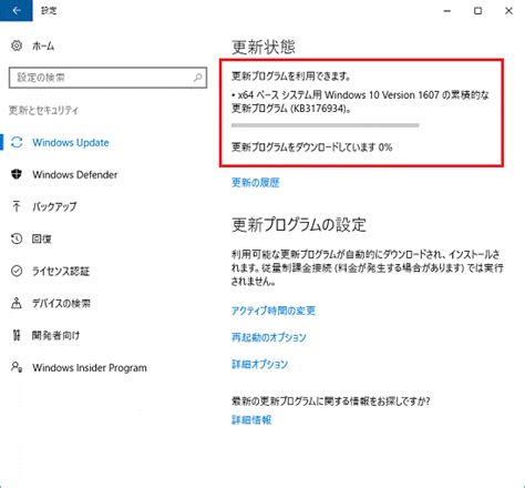 更新プログラムとは？ 初心者向けにざっくり解説 【windows10】 名古屋市パソコン修理専門店「かおるや」のブログ