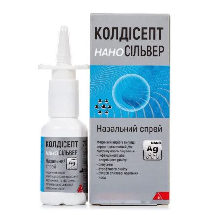 Купить Колдисепт Нано Сильвер назальный спрей, 20 мл - Аптека "Здоровая ...