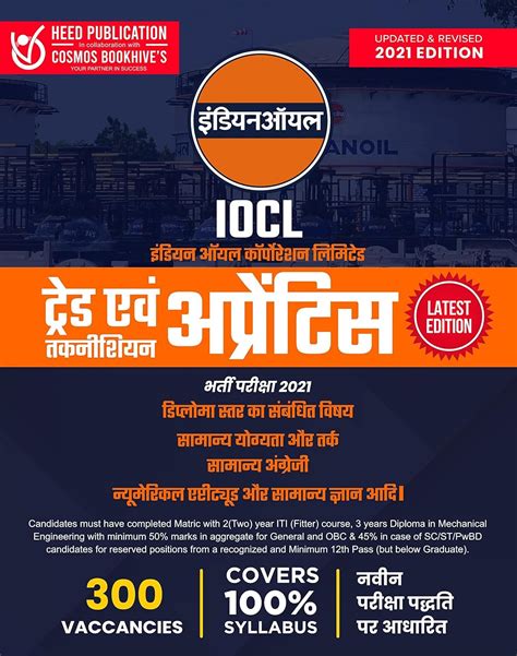 Iocl Indian Oil Corporation Limited Trade And Technician Apprentice