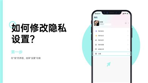 思语app新版本 更新后如何修改隐私设置？ 知乎