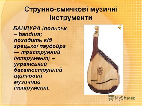 Презентация на тему: "Розділ І. Художня культура України від ...