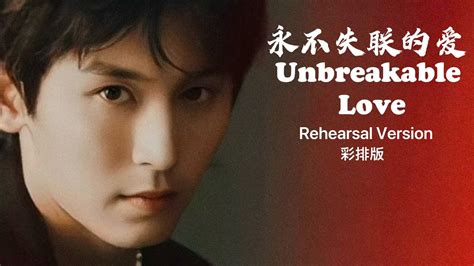 Unbreakable Love Rehearsal Version Live Zhang Zhehan