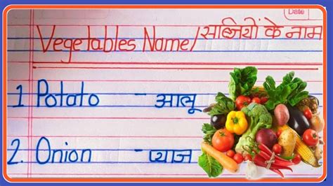 10 Vegetables Name English And Hindi Vegetables Name In English