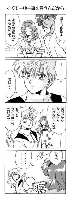 古い4コマ。アナログ表紙探してたら発見 水月麻里央🌙 さんのマンガ ツイコミ仮