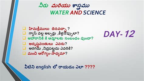 Daily Used Sentences Easy English Through Telugu