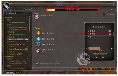 魔兽世界100炼金怎么冲wow100炼金升级方法3dm网游