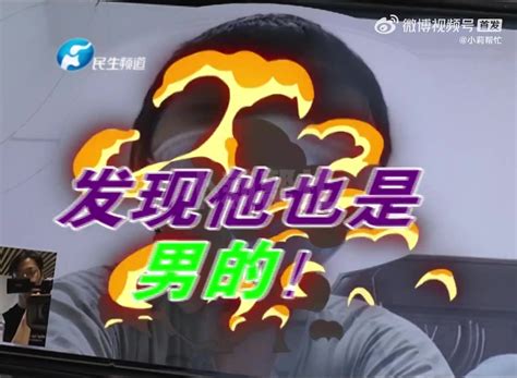 小伙网恋两年发现“女友”是男人 朋友提醒：他假发都歪了 直播吧