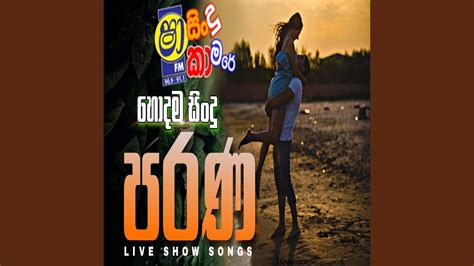 Best Sinhala Old Songs Parana Sindu Sindu Kamare Nonstop 2 Youtube