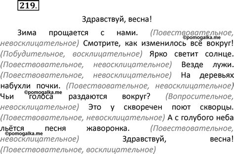 Упражнение 219 - ГДЗ по русскому языку 2 класс Климанова, Бабушкина ко ...