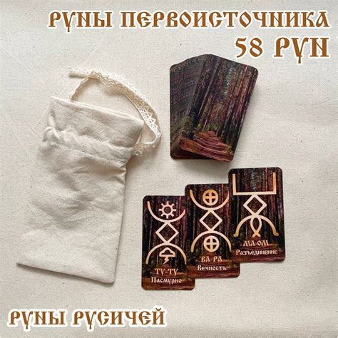 Карты Рун Русичей — купить в интернет-магазине OZON по выгодной цене