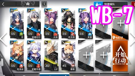 【登臨意】wb 7 低レアのみ【アークナイツarknights明日方舟】where Vernal Winds Will Never