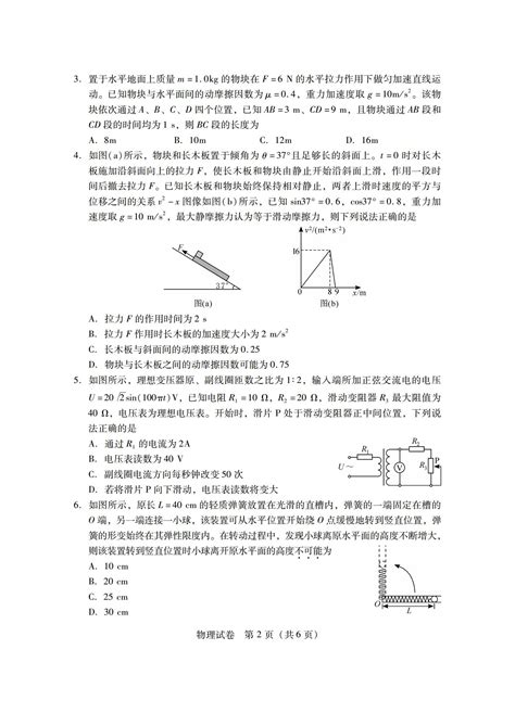 第八届湖北省2023届高三四调模拟物理试卷（高清pdf版含答案） 武汉教育资源网wh111com