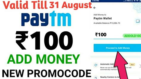 August 2020 Paytm Add Money Promocode Paytm New Promo Code Add