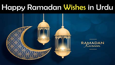 Happy Ramadan Wishes In Urdu Ramzan Mubarak Showbiz Hut